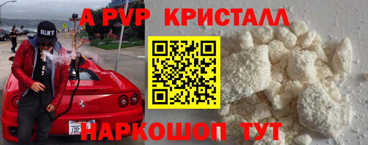 Альфа ПВП крисы CK Заринск