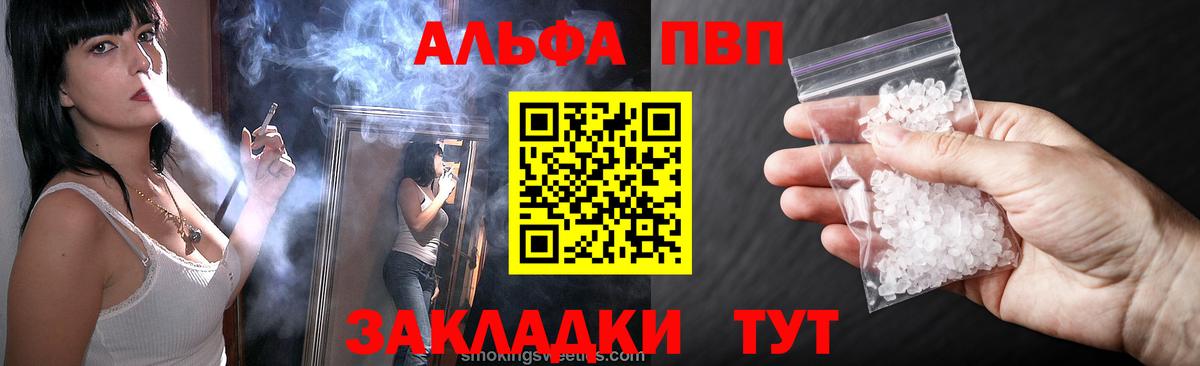 А ПВП  наркотики  APVP кристаллы  Заринск  Вход с VPN  Alfa_PVP кристаллы  Alpha-PVP VHQ 