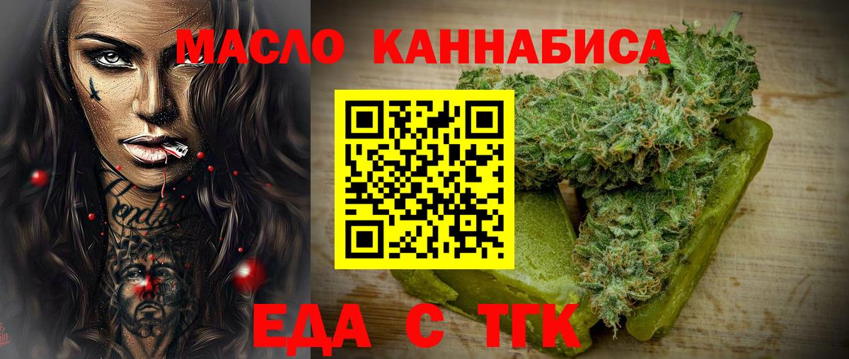 Заринск  Canna-Cookies конопля  Вход с VPN 