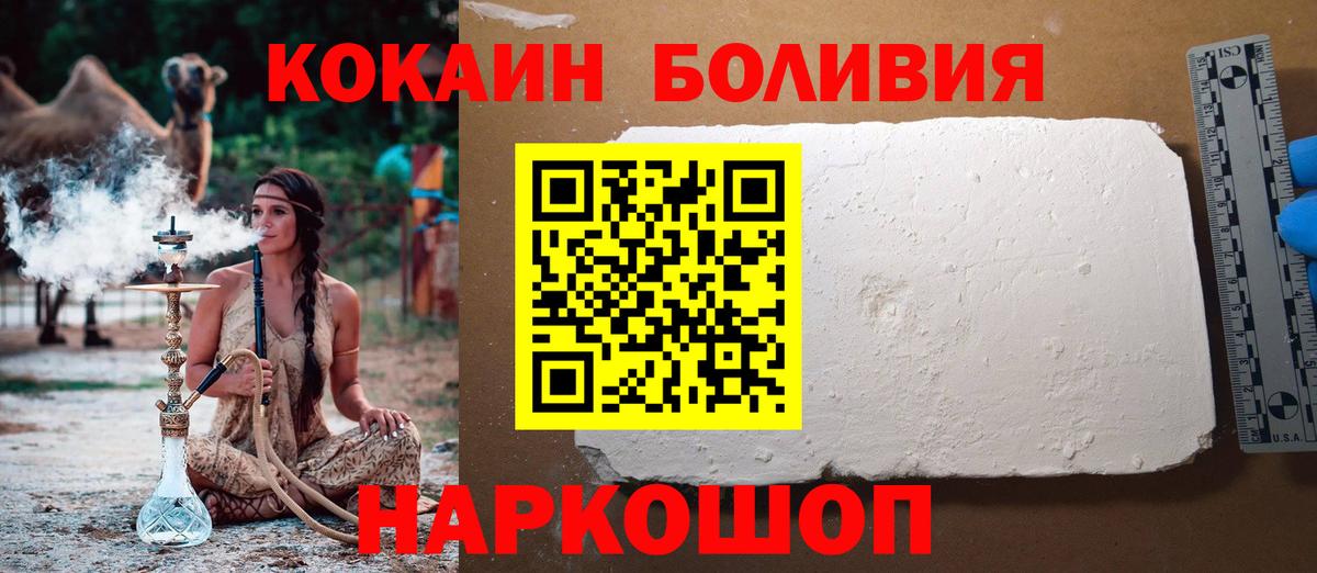 Кокаин  COCAIN Колумбийский  Вход с VPN  Заринск 