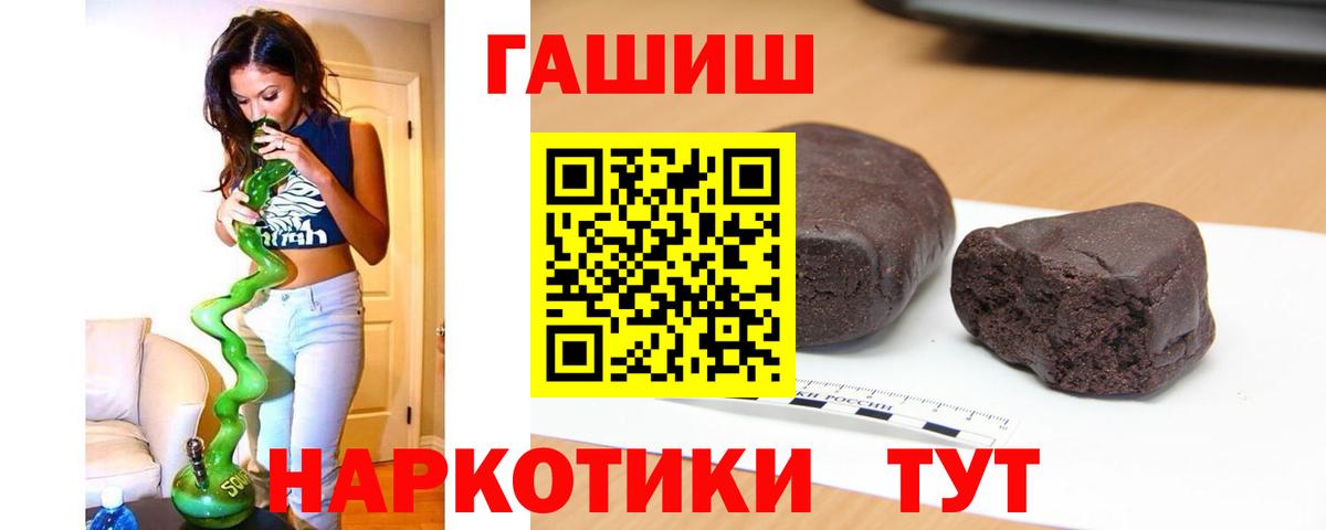 Заринск  ГАШ гашик  Гашиш Изолятор  Вход с VPN 