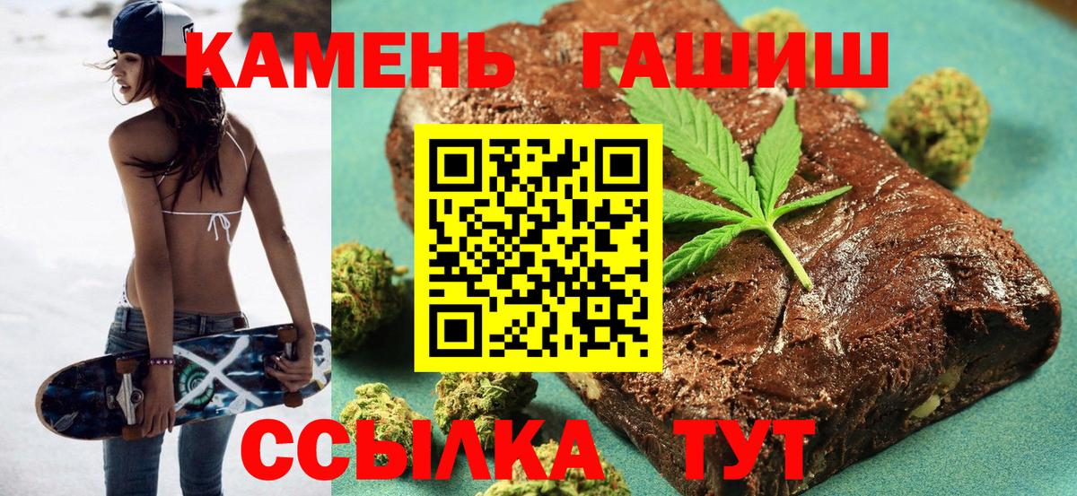 Гашиш Изолятор Заринск