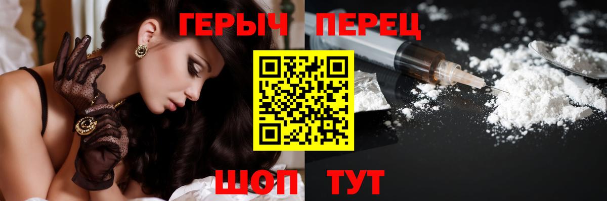 ГЕРОИН герыч  Вход с VPN  Заринск 