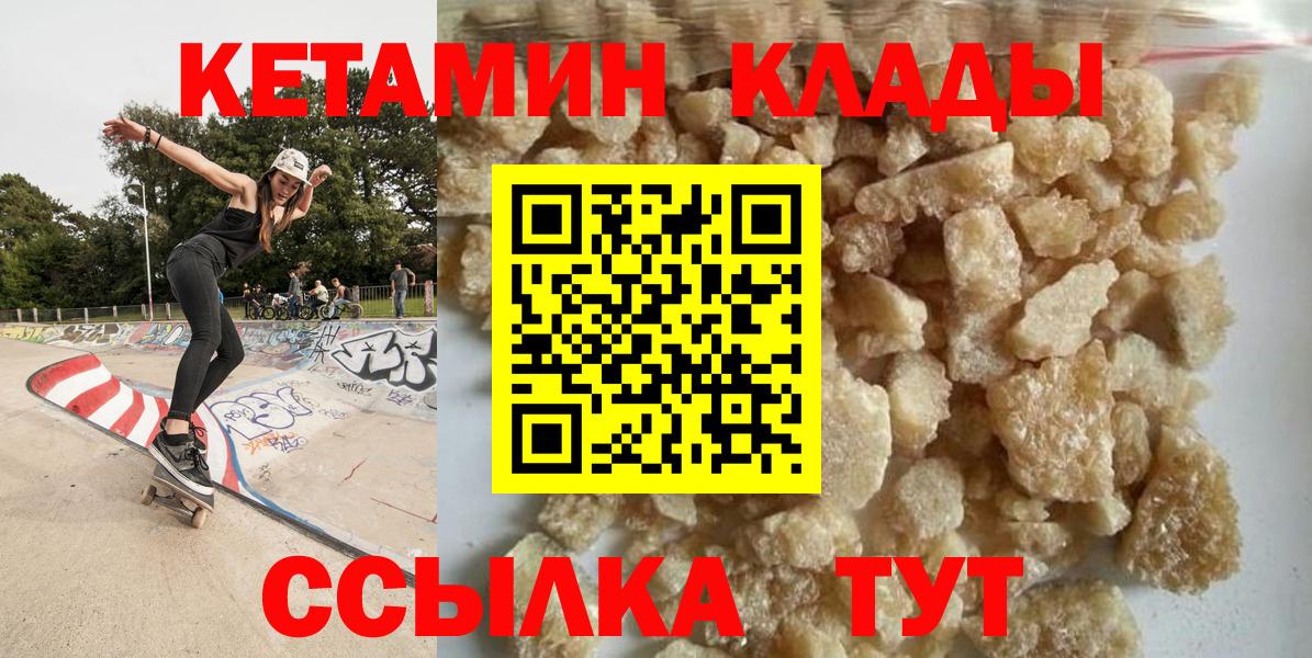 Заринск  Кетамин VHQ  Вход с VPN 