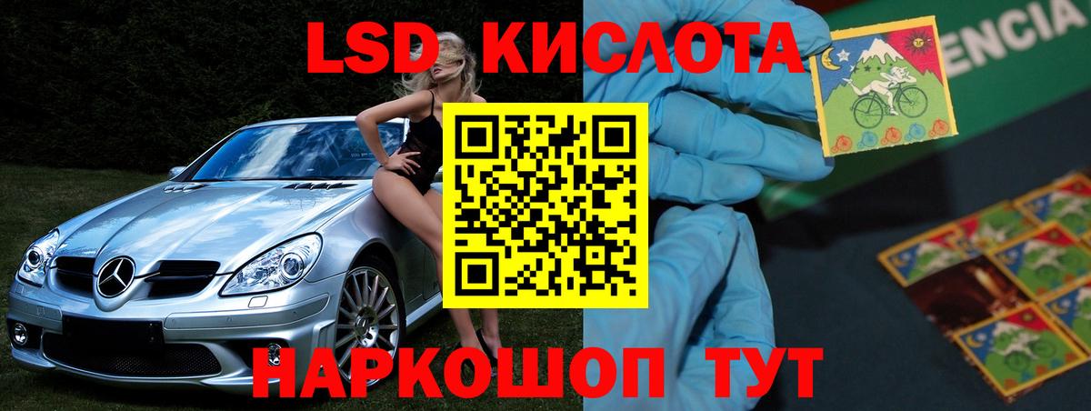 ЛСД экстази кислота Заринск