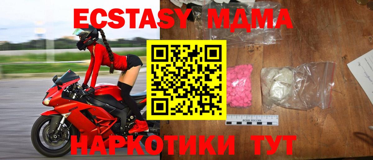 MDMA crystal  МДМА  Заринск  Вход с VPN 