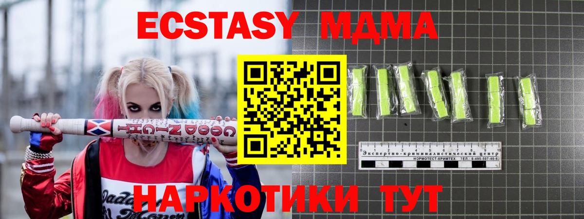 MDMA VHQ Заринск
