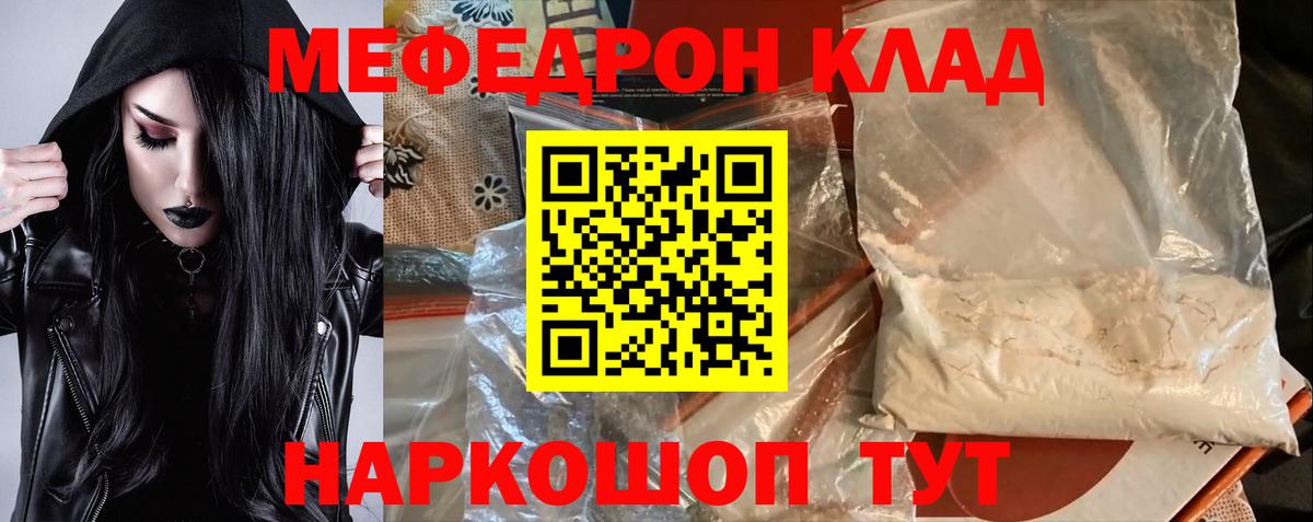 Мефедрон  Меф mephedrone  купить  сайты  Вход с VPN  МЕФ 4 MMC  Заринск 