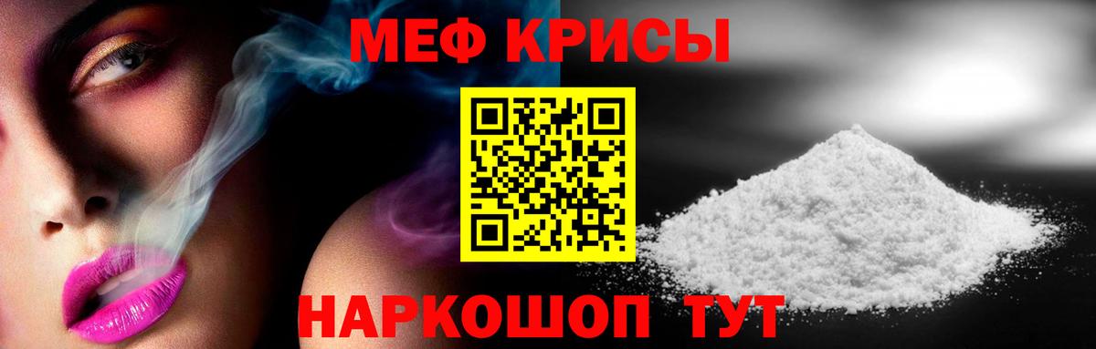 Меф мука Заринск