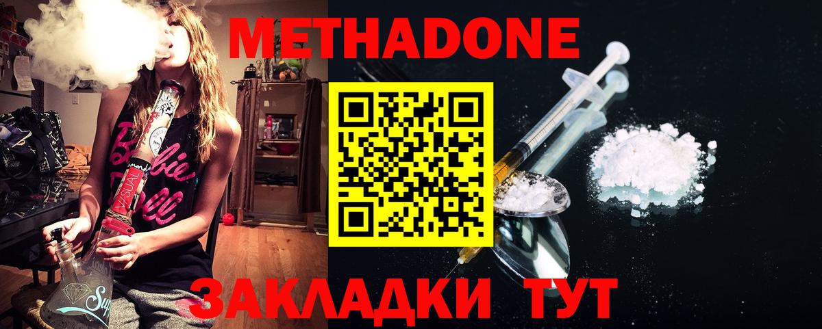 Метадон VHQ  Вход с VPN  Заринск 