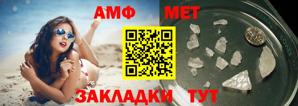 Заринск  Первитин винт  Вход с VPN  Первитин винт 