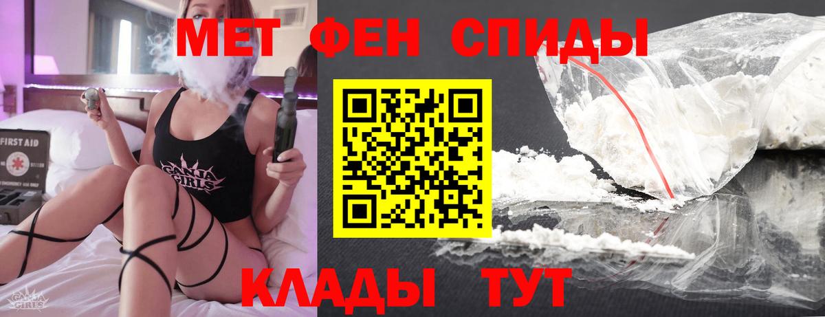 МЕТАМФЕТАМИН витя Заринск