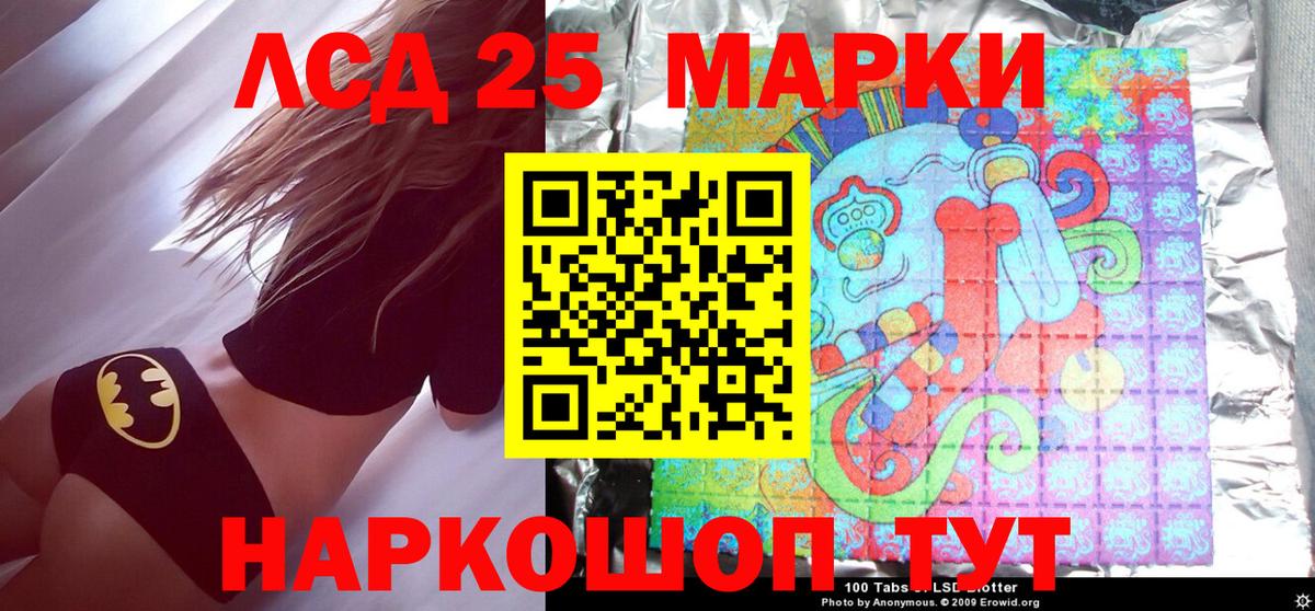 Марки 25I-NBOMe 1,8мг  Вход с VPN  Марки NBOMe  Заринск 