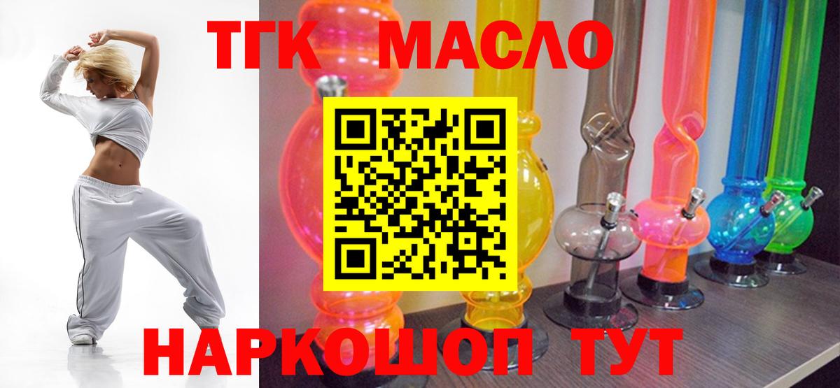 Заринск  Дистиллят ТГК концентрат  ТГК Wax  Вход с VPN 